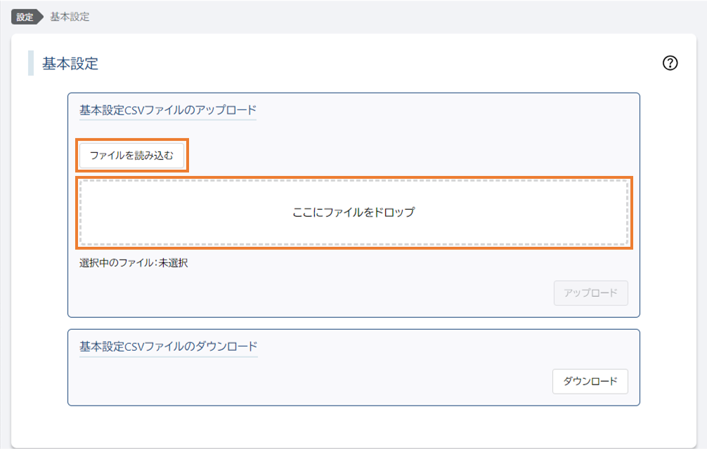 ファイルを読み込む