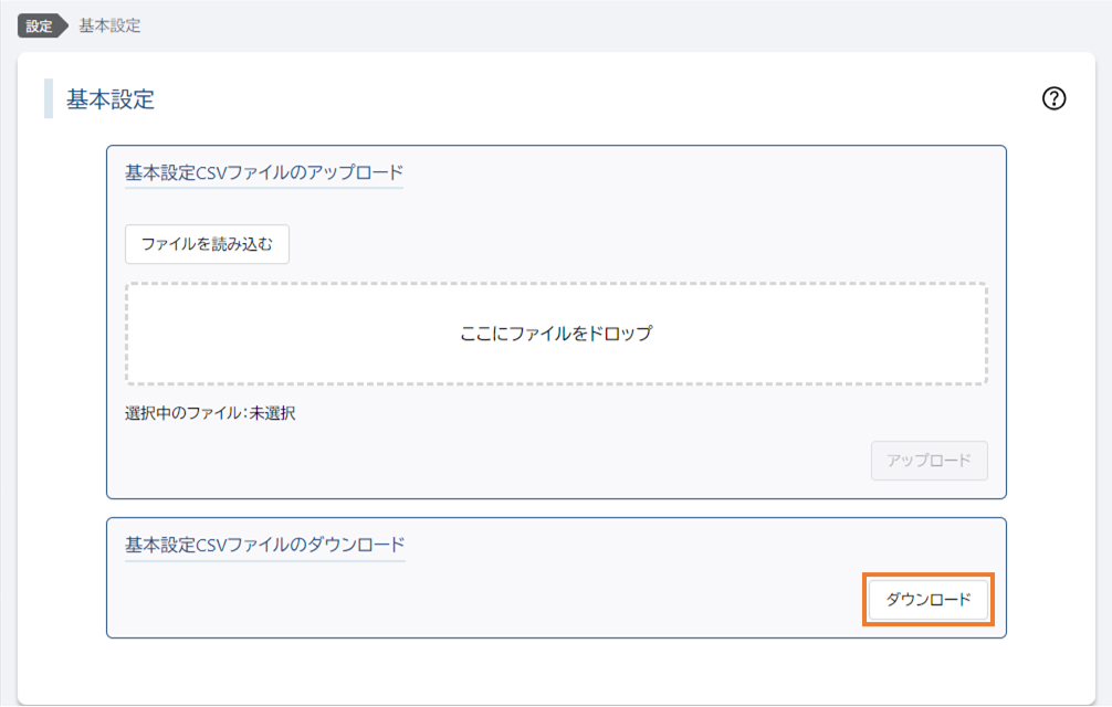 ファイルダウンロード