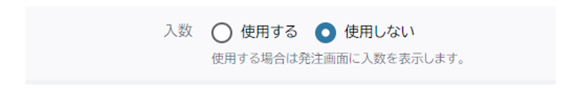 入数