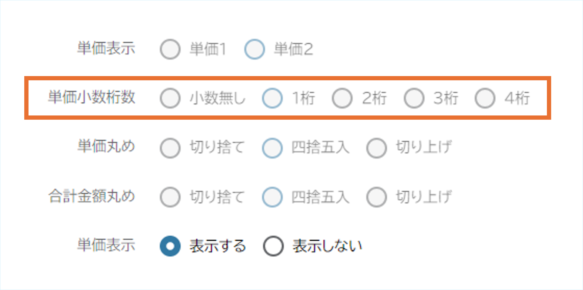 小数点入力