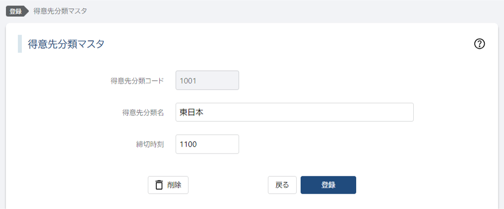 編集画面