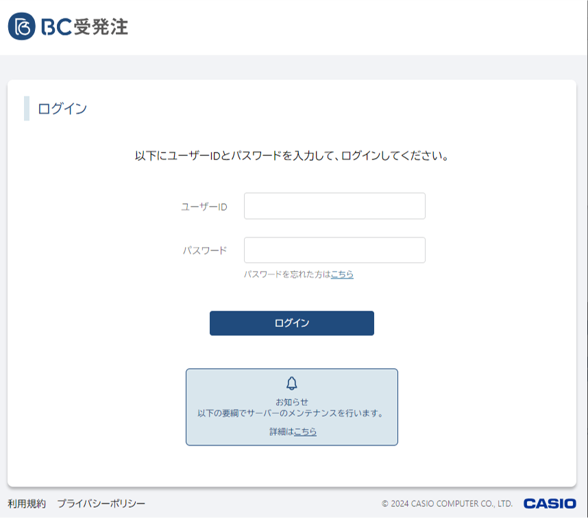 ログイン画面