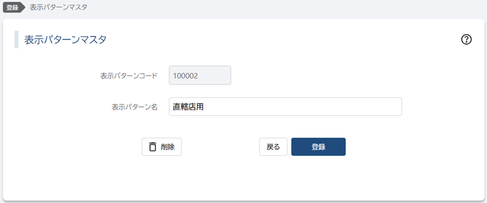 編集画面