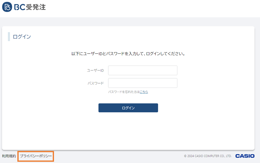 プライバシーポリシーボタン