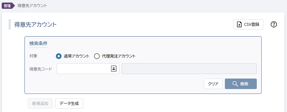 得意先コード