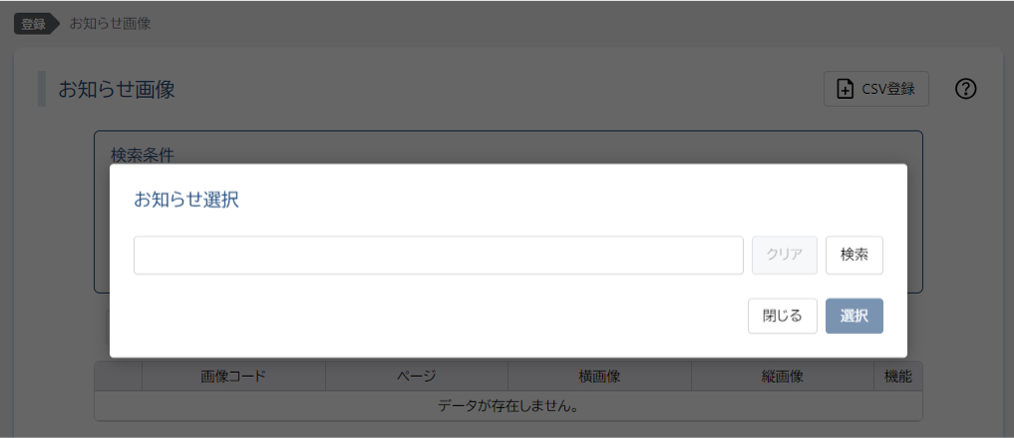 検索