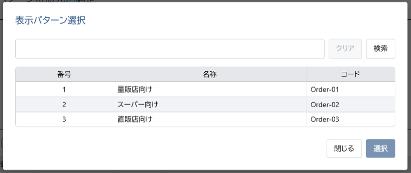 検索結果