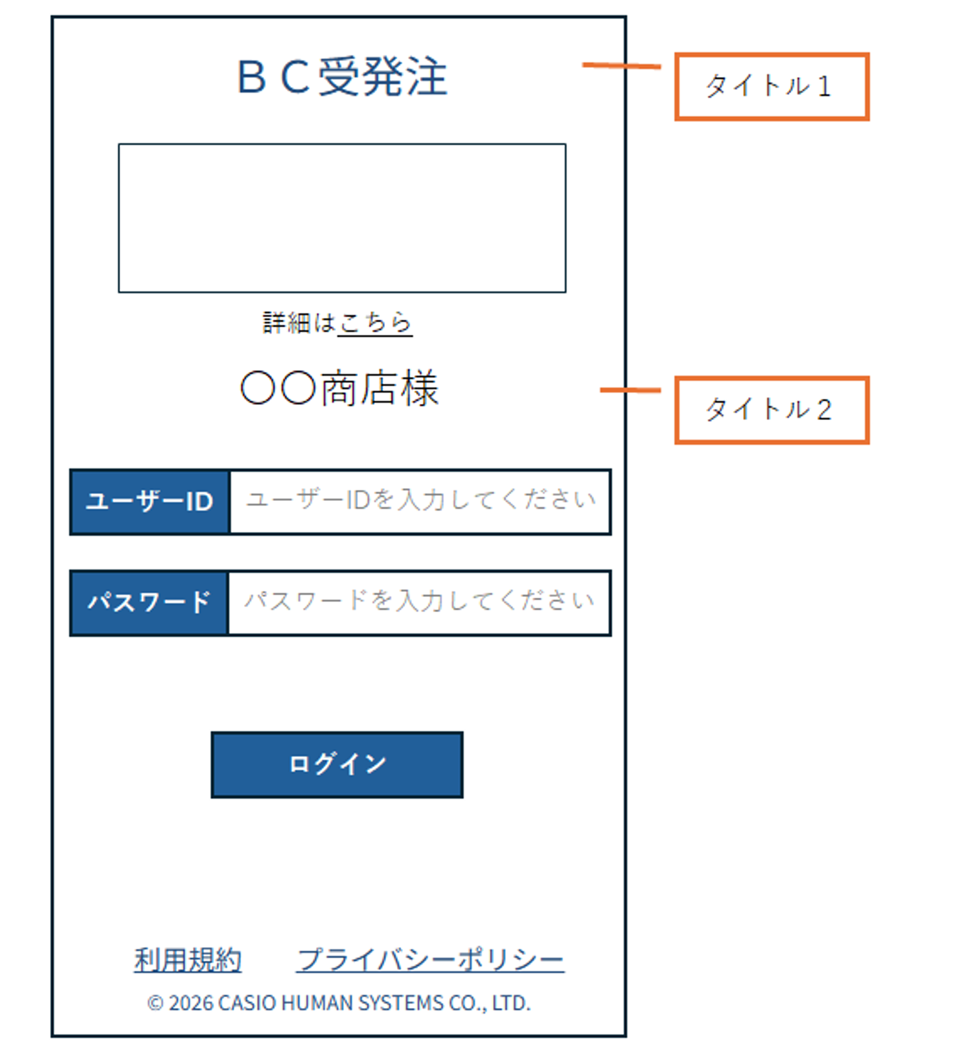 ログイン画面