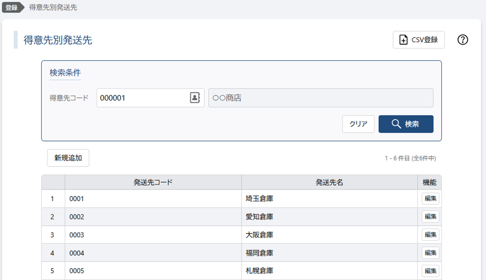 検索結果